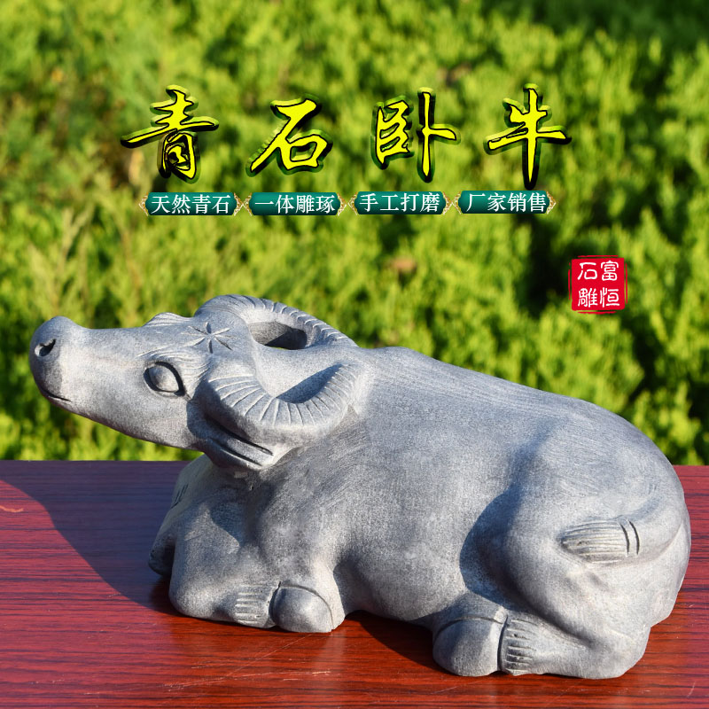 石雕石头卧牛青石水牛小黄牛十二生肖牛牛家居玄关办公室摆件石头