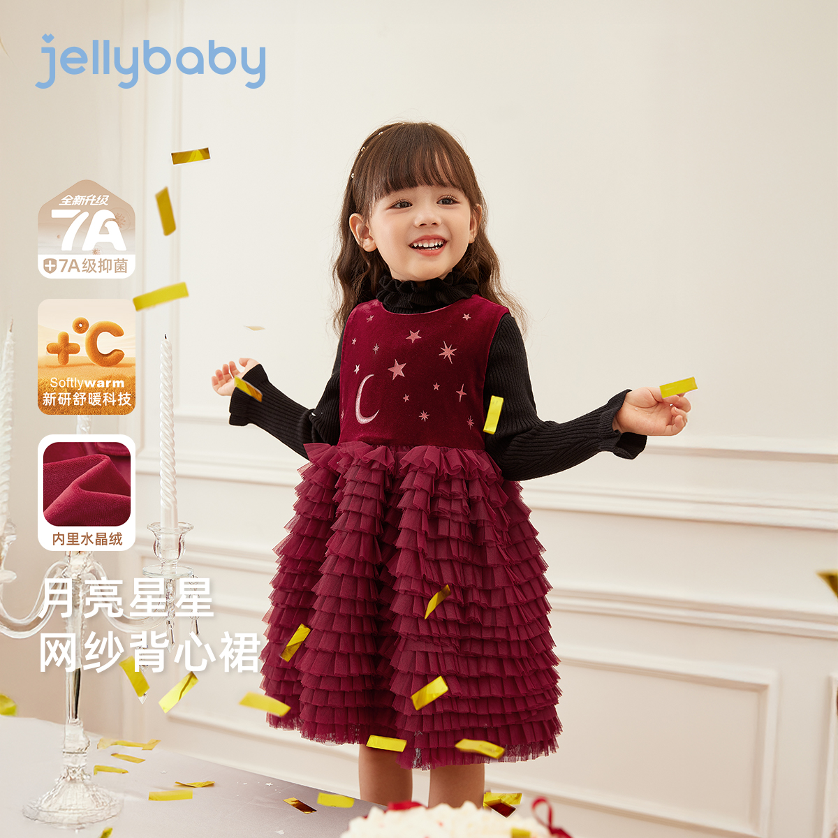 jellybaby杰里贝比女孩公主裙秋冬新款女童背心裙连衣裙 JQG55811
