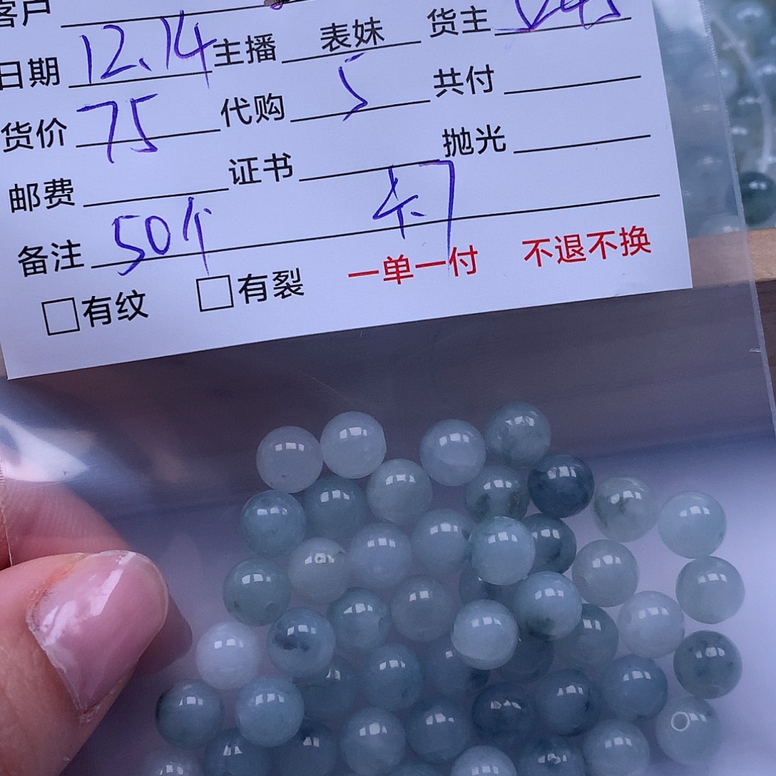 金***色翡翠散珠天然翡翠