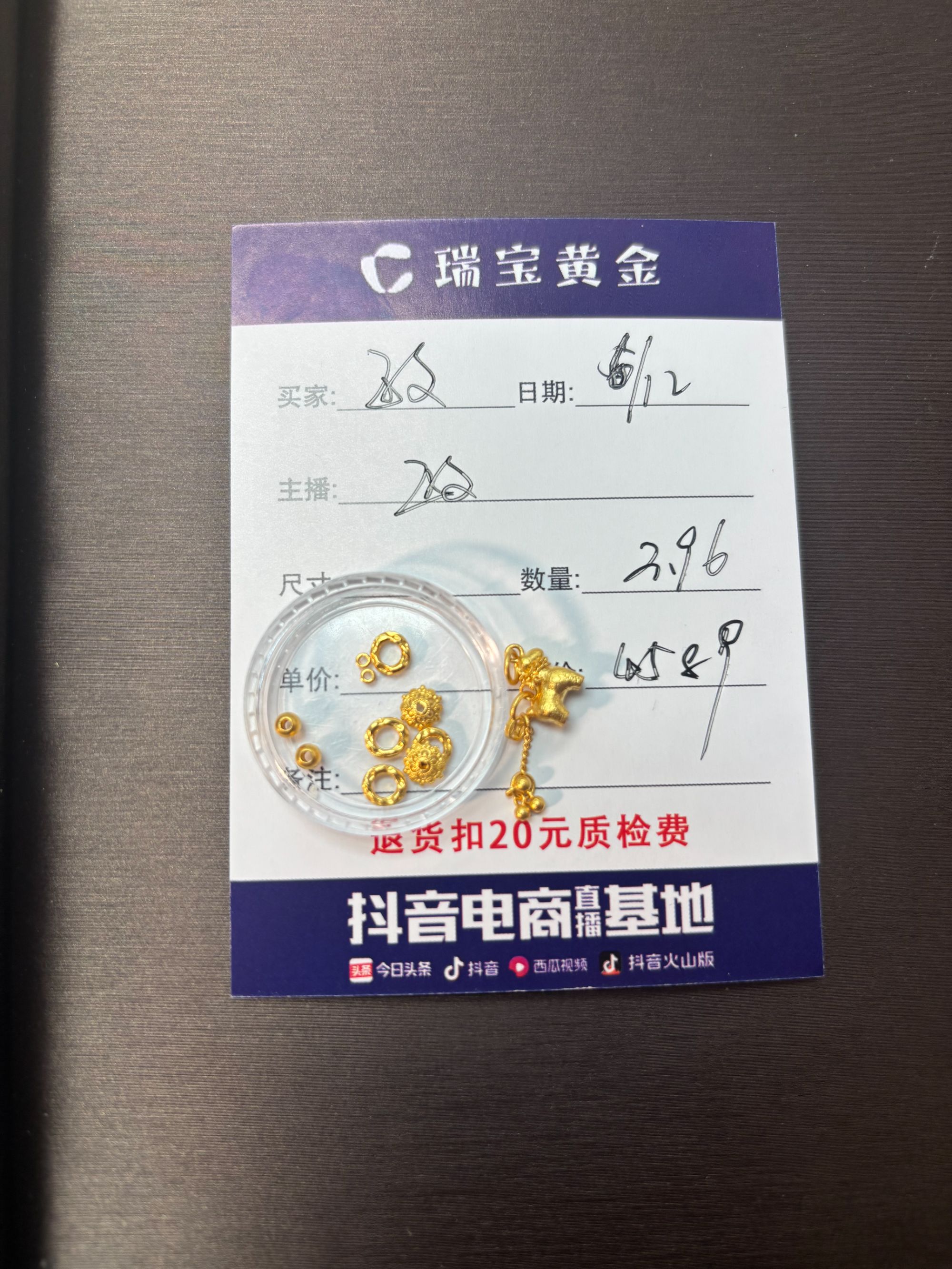 足金999古法素金小马盘缠隔片