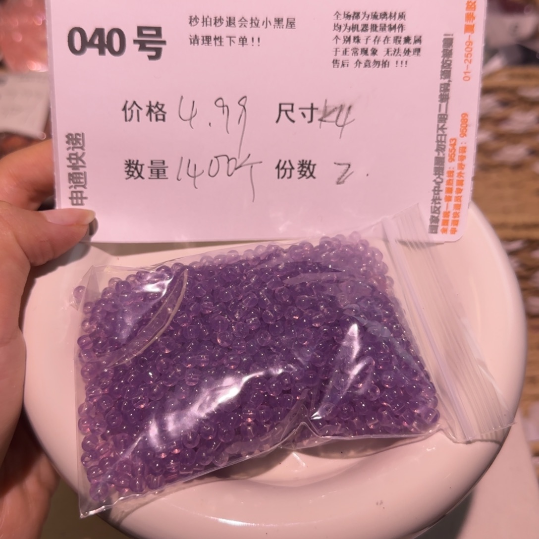 琉璃非金属0040号