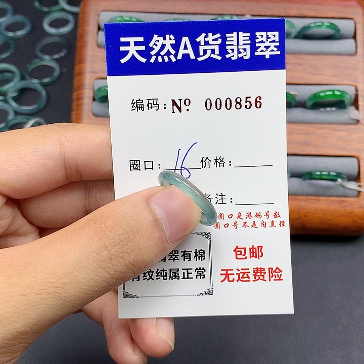 未镶嵌戒指翡翠翡翠