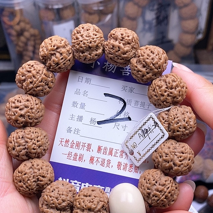 金刚菩提手串19.5/20粗筋蜂王