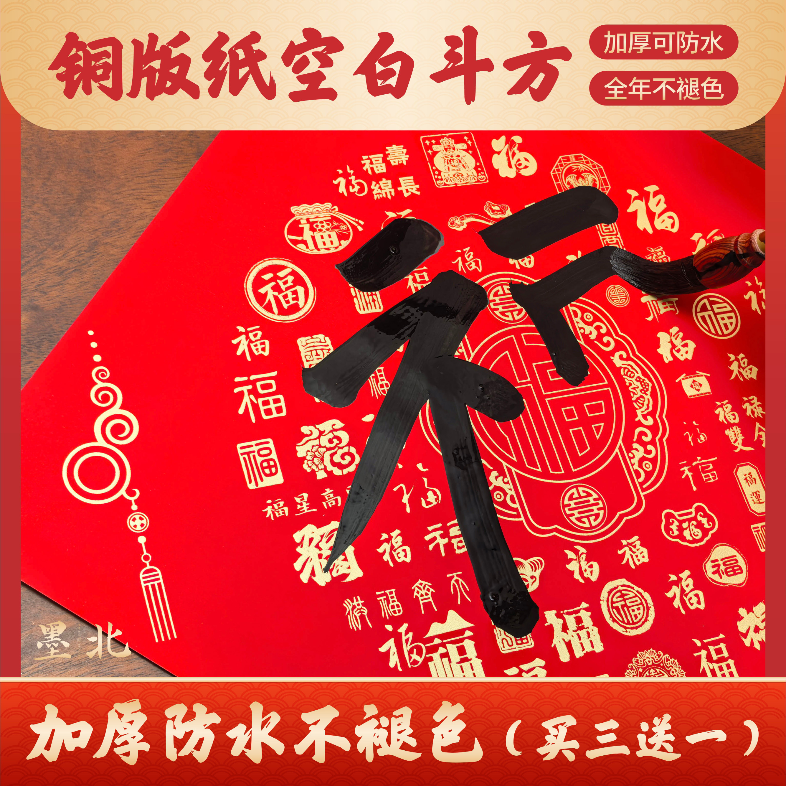 马年新年铜版纸空白手写对联纸斗方加厚防水全年不褪色书法春联