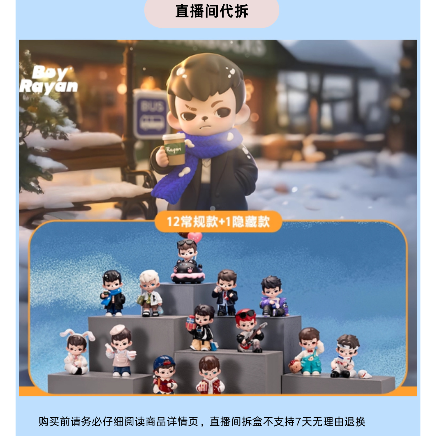 （代拆）FFF Rayan请与我约会系列盲盒公仔潮玩手办摆件礼物
