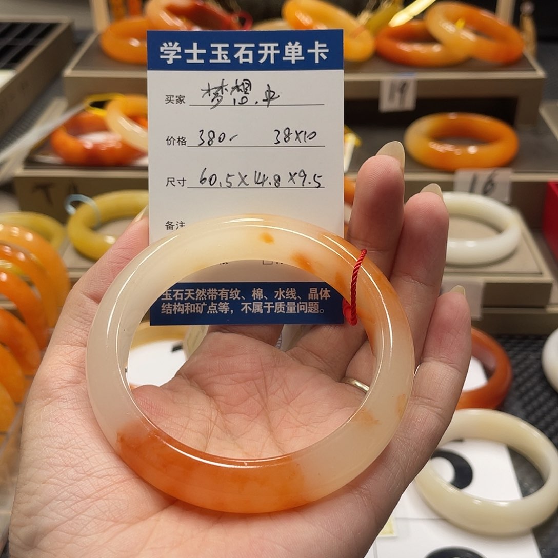 未镶嵌石英质玉（黄龙玉）手镯梦*中