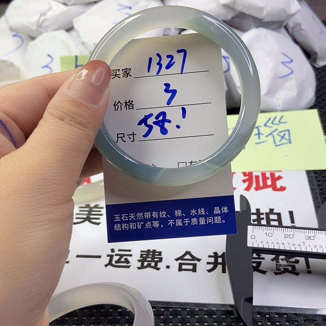 玛瑙/玉髓手镯未镶嵌1327