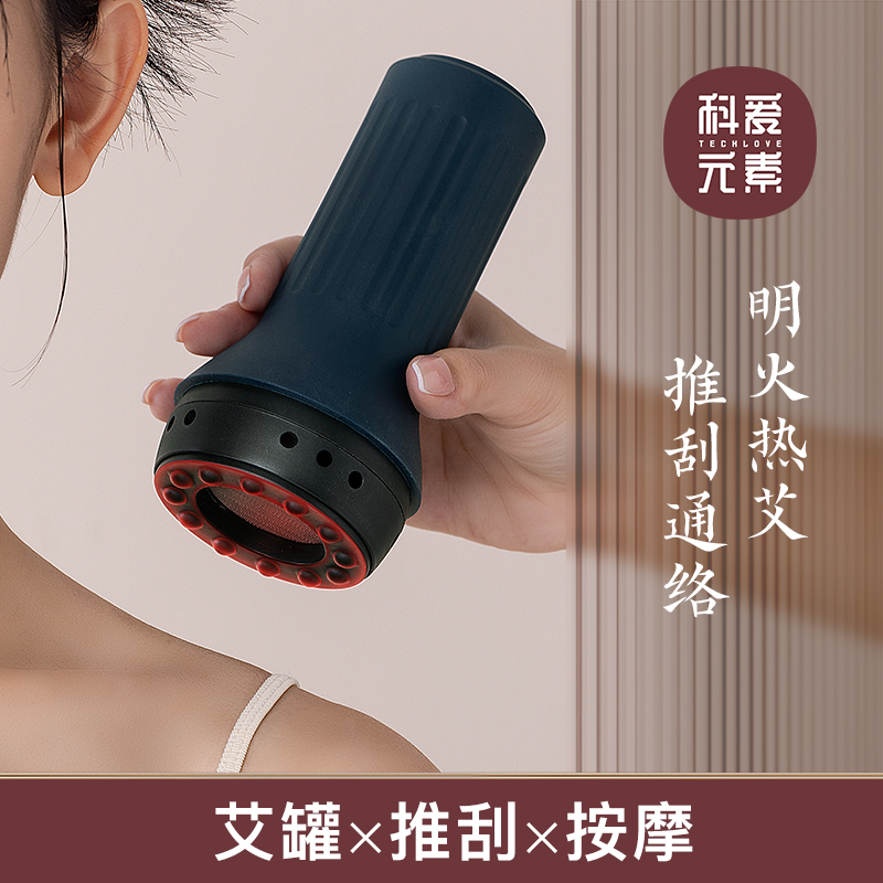 科爱元素砭石艾罐粗艾条大火力家用升级灸筒刮多功能手持还便携A