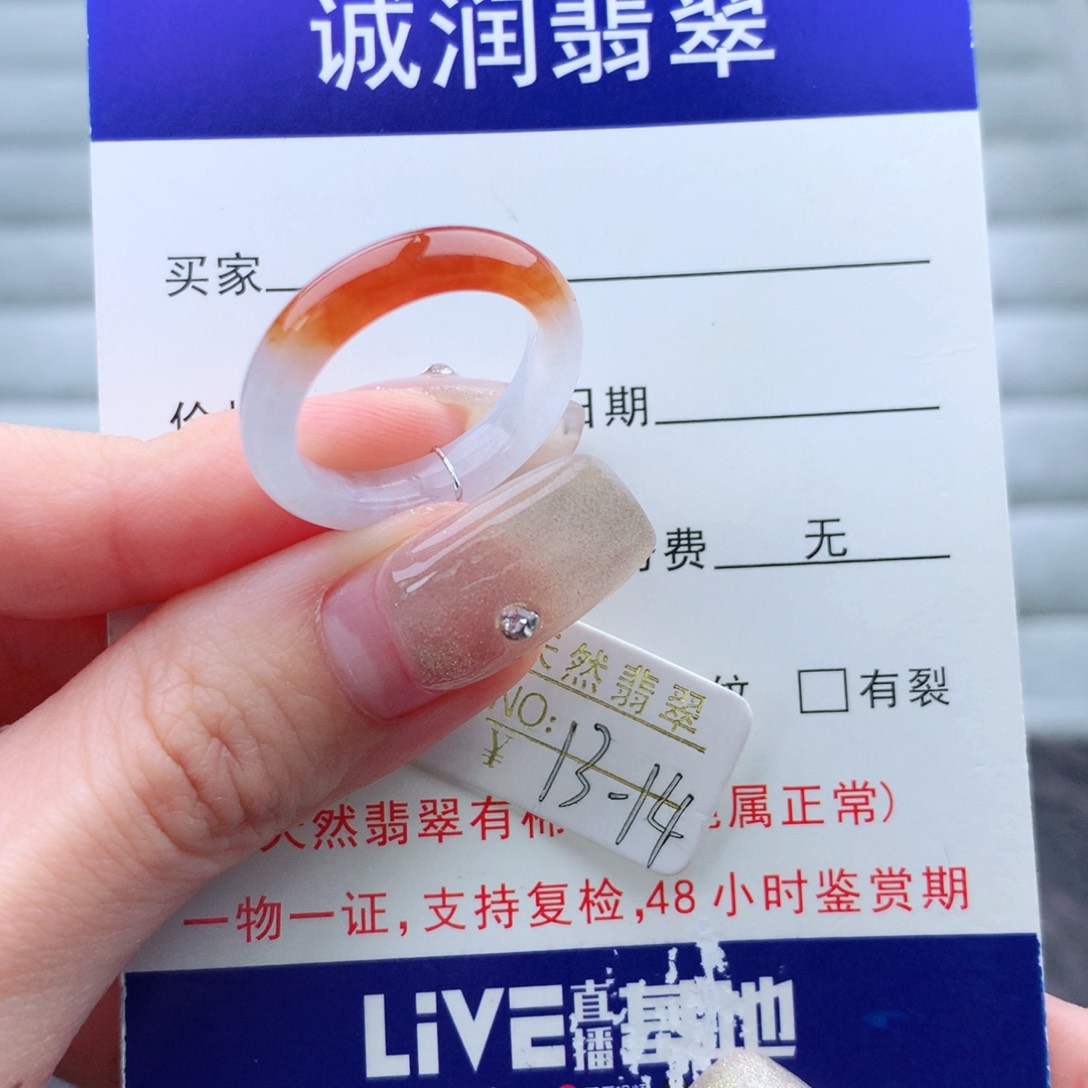 翡翠手链未镶嵌戒指