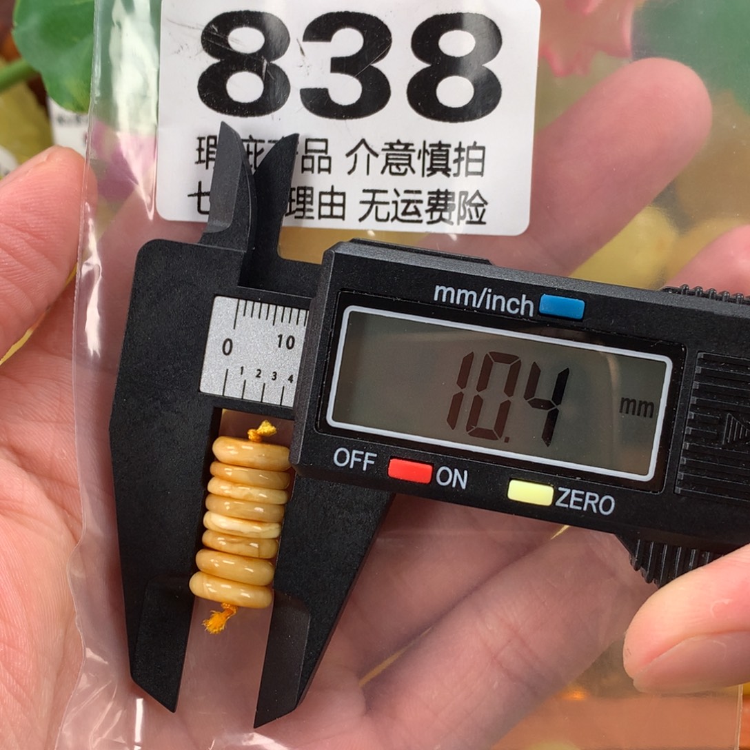 蜜蜡未镶嵌珠宝奇石裸石