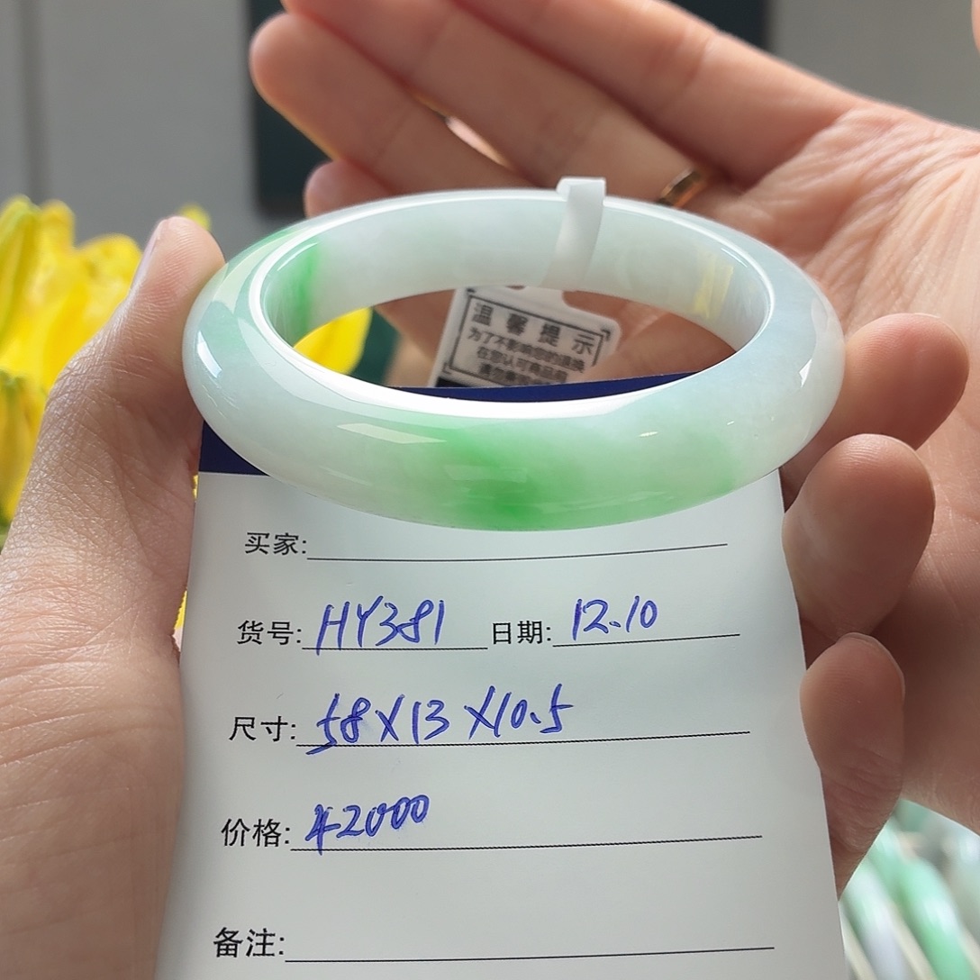 糖***麻翡翠未镶嵌手镯天然翡翠手镯