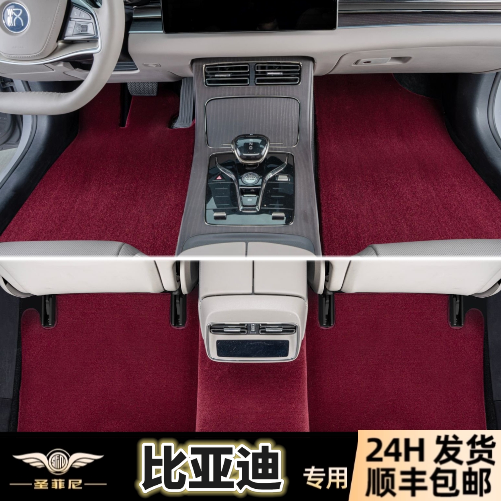 芙蓉真丝毯 【比亚迪全系】专车专用精准定制高端汽车脚垫阻燃耐磨