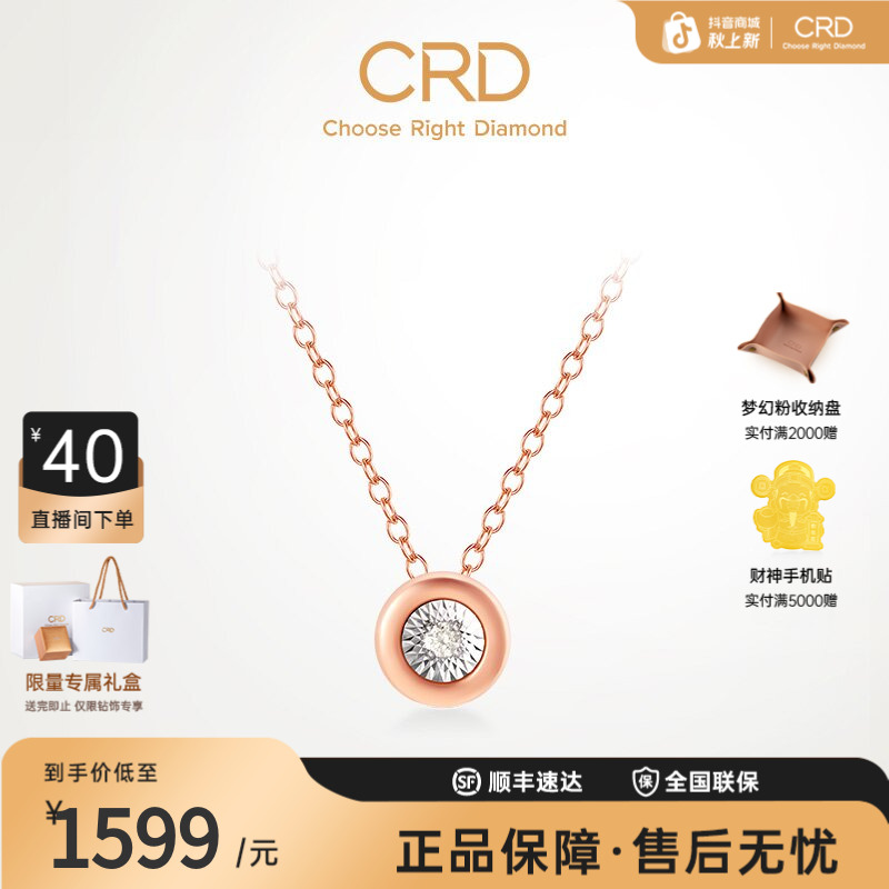 CRD克徕帝18K金钻石项链幸运泡泡女彩金玫瑰金镶嵌吊坠时尚百搭