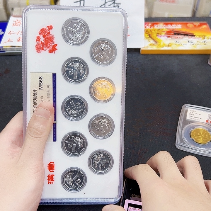 中国人民银行老三花套装