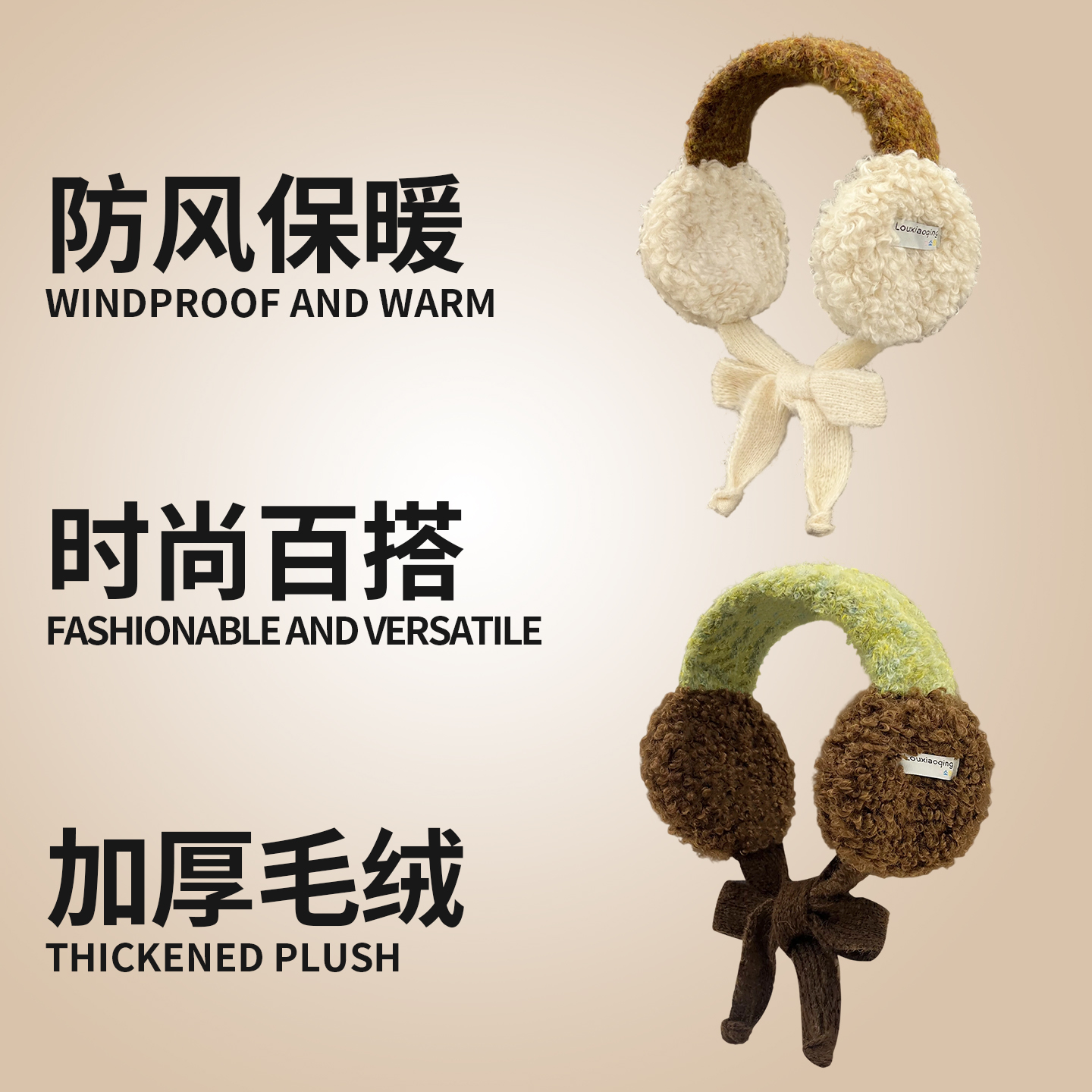 毛绒耳罩女冬季2025新款防风防寒耳套骑行可折叠保暖护耳捂子可爱