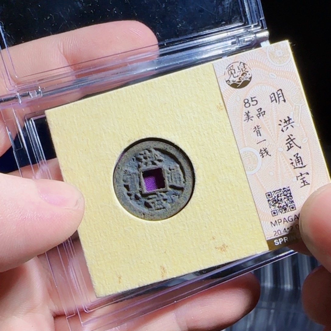 铜XX评级封装盒子币一个