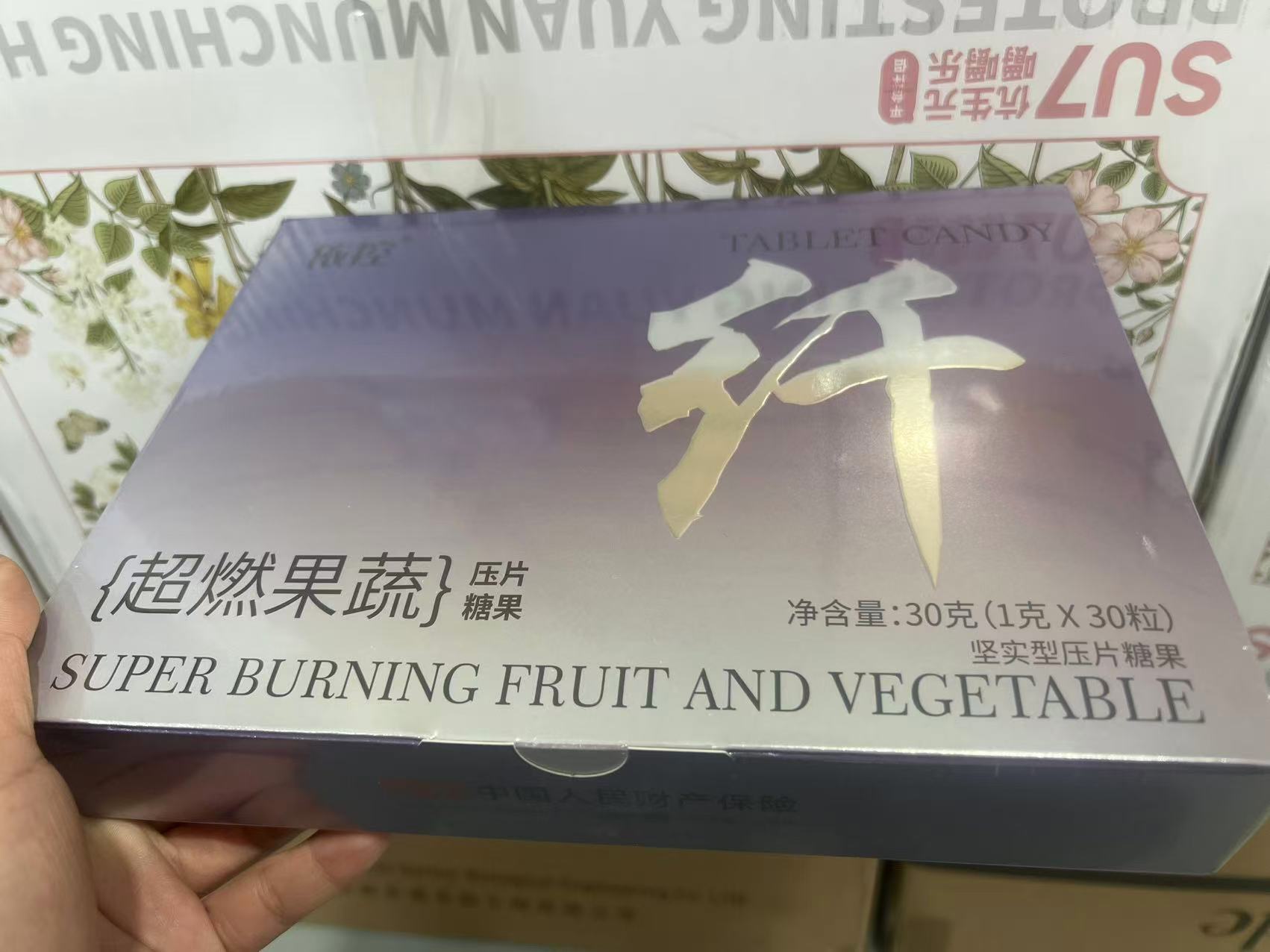 【伊控】果蔬糖果好吃零食