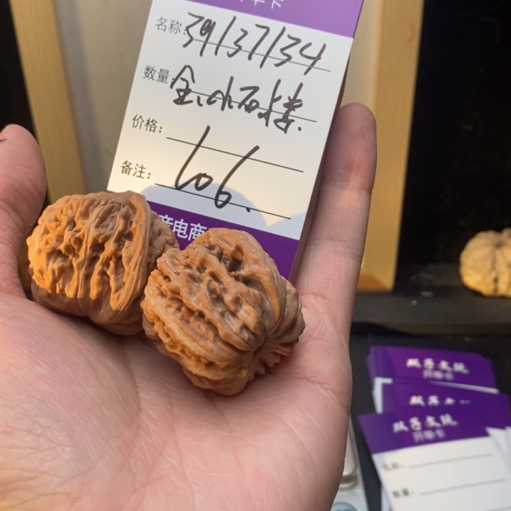 吊坠文玩核桃99999999999906