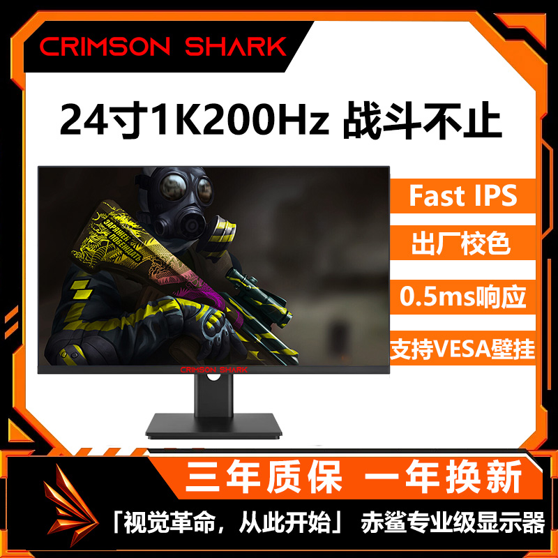 23.8寸高刷1k200HZ电脑显示器电竞游戏FPS显示屏幕
