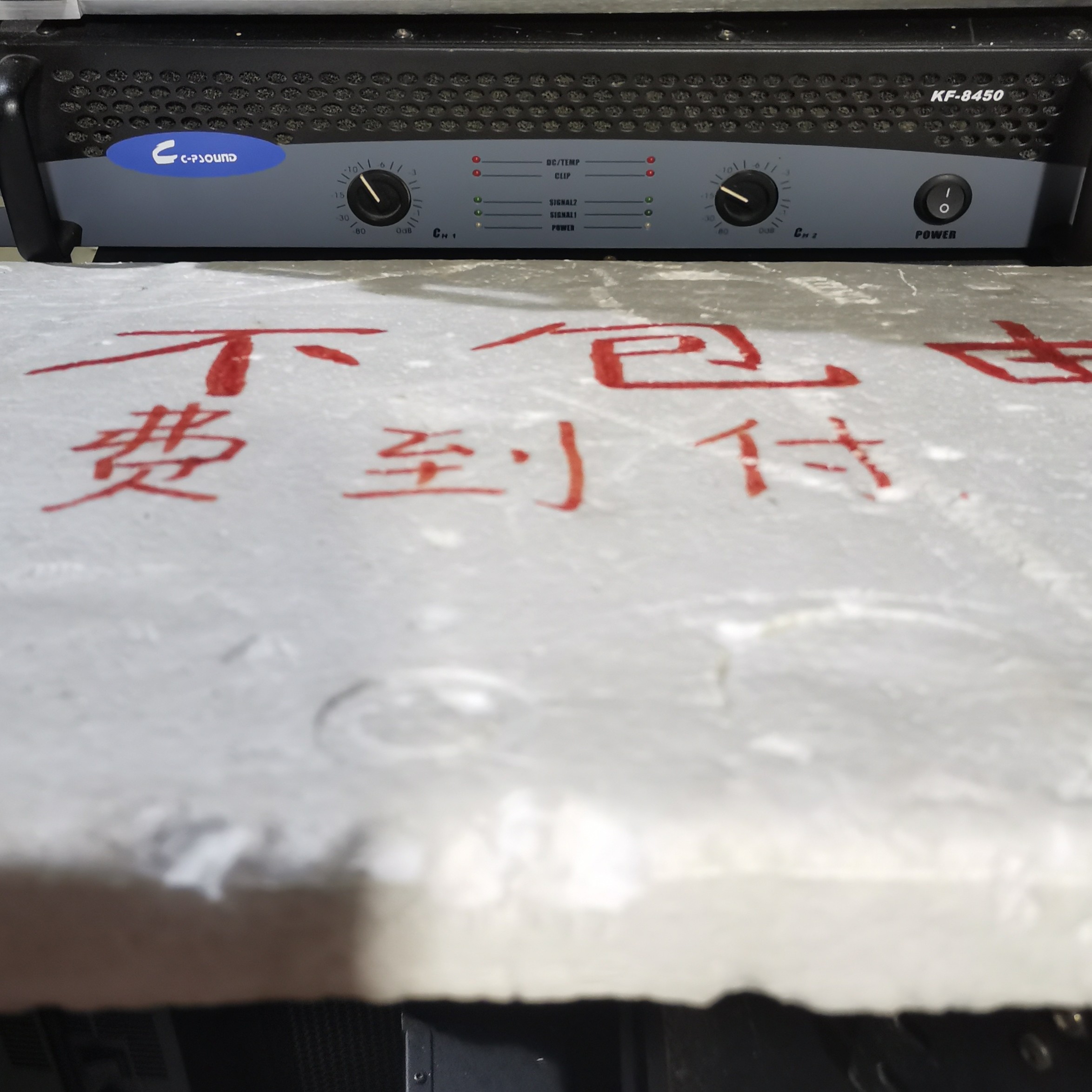 8新  二手 C牌KF-8450纯后级功放 不包邮不支持无理由