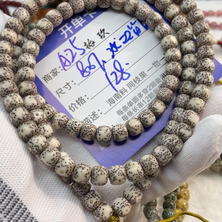 星月菩提手串A25…………….