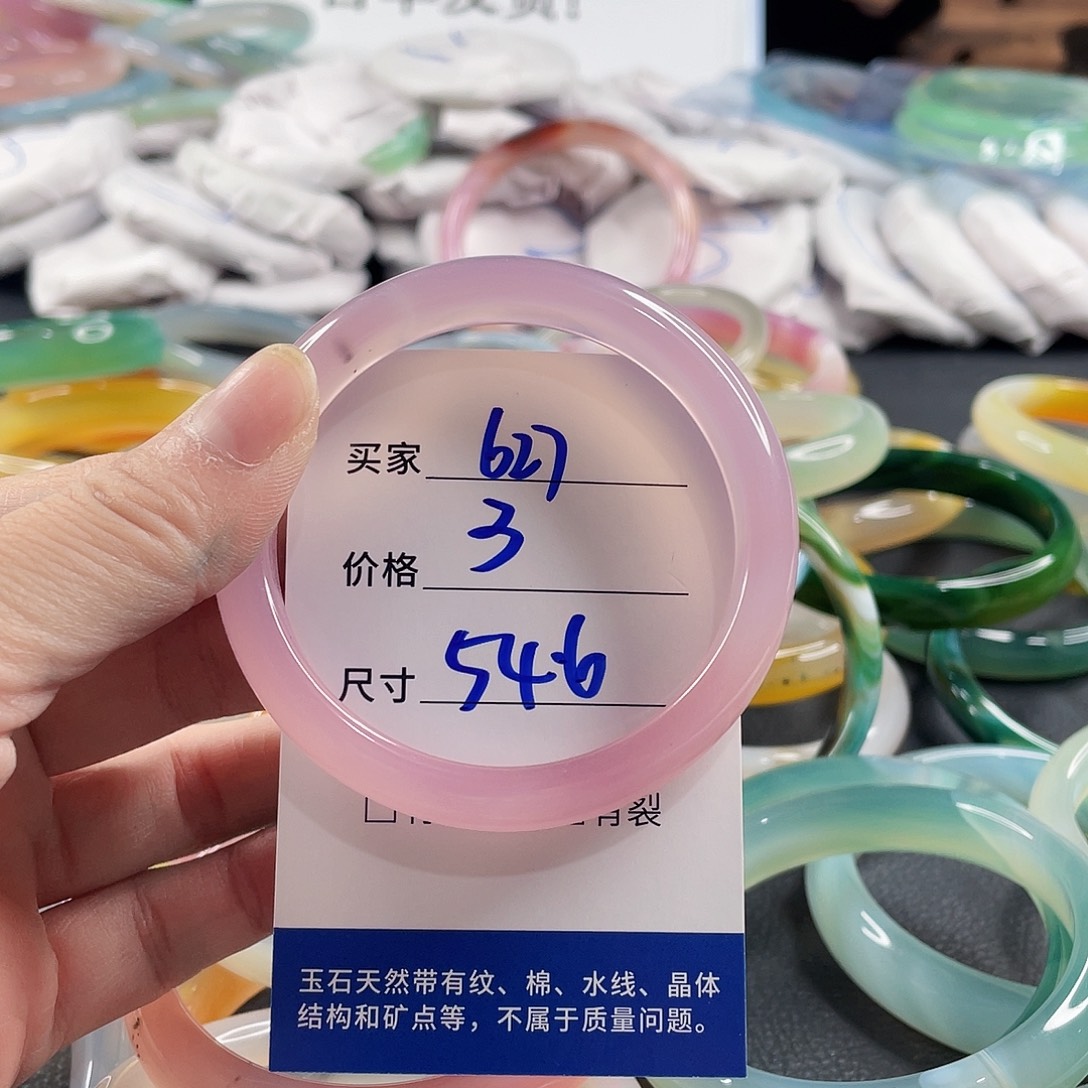 手镯玛瑙/玉髓未镶嵌