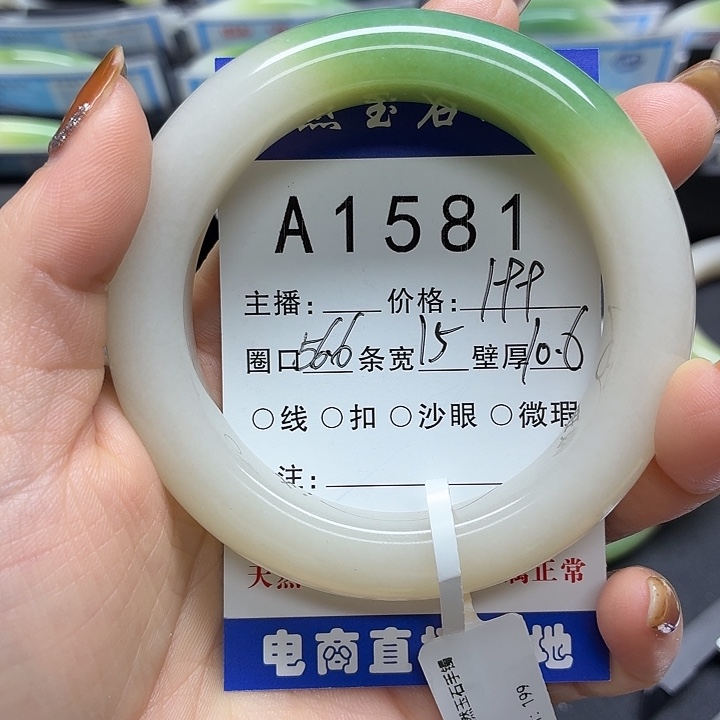 风***1石英岩玉未镶嵌手镯