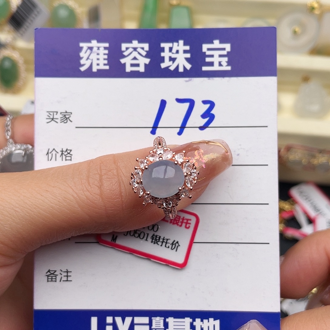 翡翠银S925镶嵌戒指