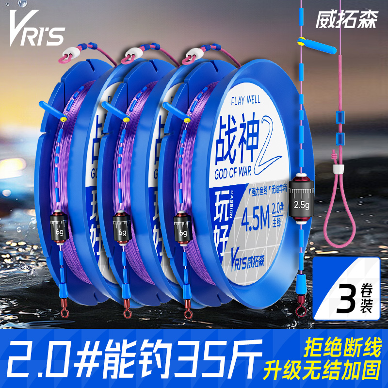 威拓森玩好战神2代无结线组套装成品鱼线主线进口钓鱼线5.4米6.3商品图