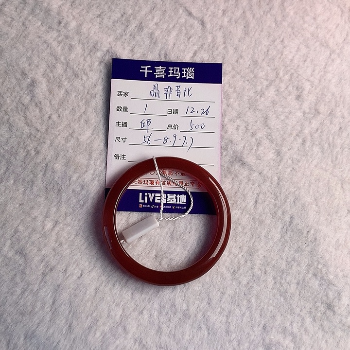 晶***彼玛瑙/玉髓未镶嵌手镯