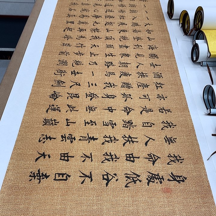 书法青云志李淦……