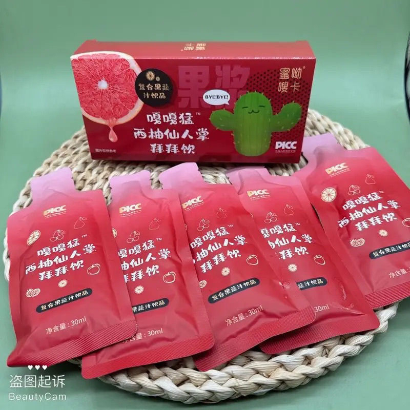 西柚仙人掌复合果蔬