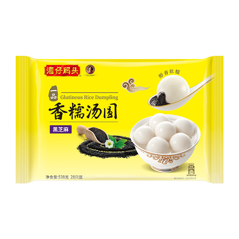 湾仔码头 一品香糯黑芝麻汤圆538g
