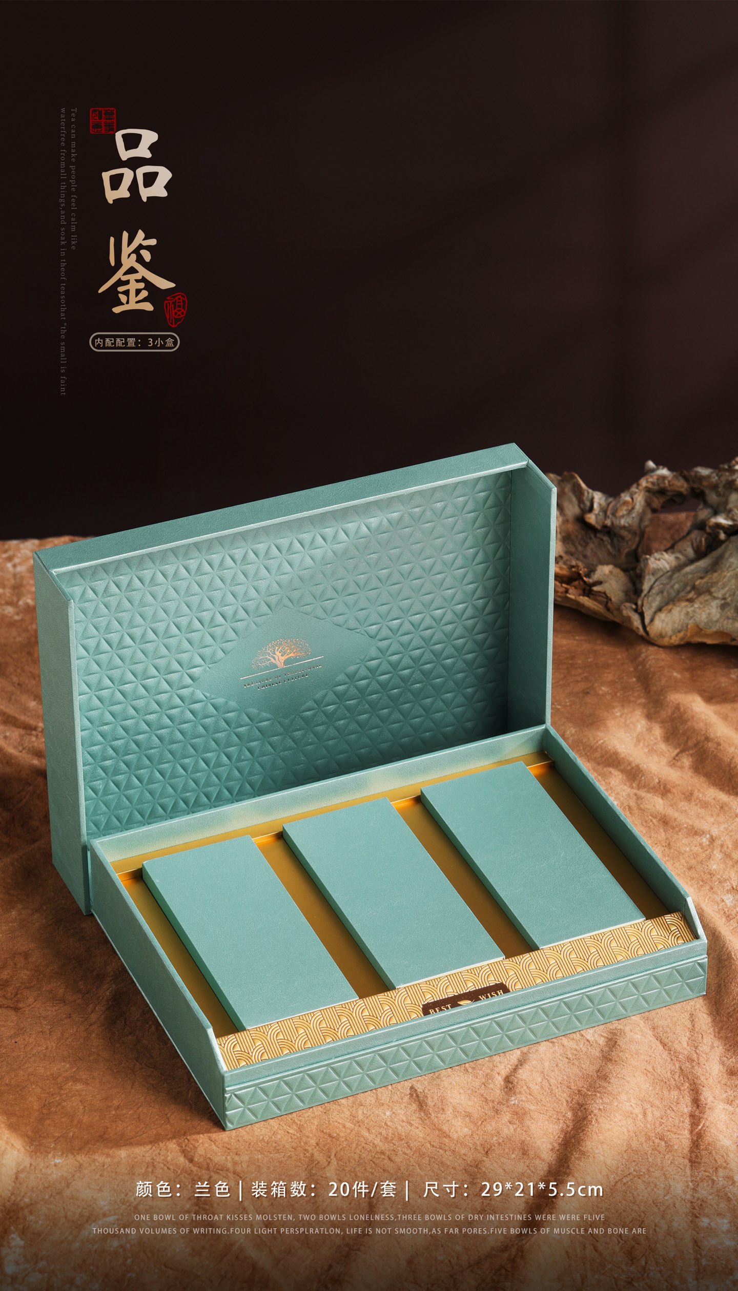 不二包装空礼盒-品鉴-3小盒6泡-一件20套可定制岩茶红茶绿茶