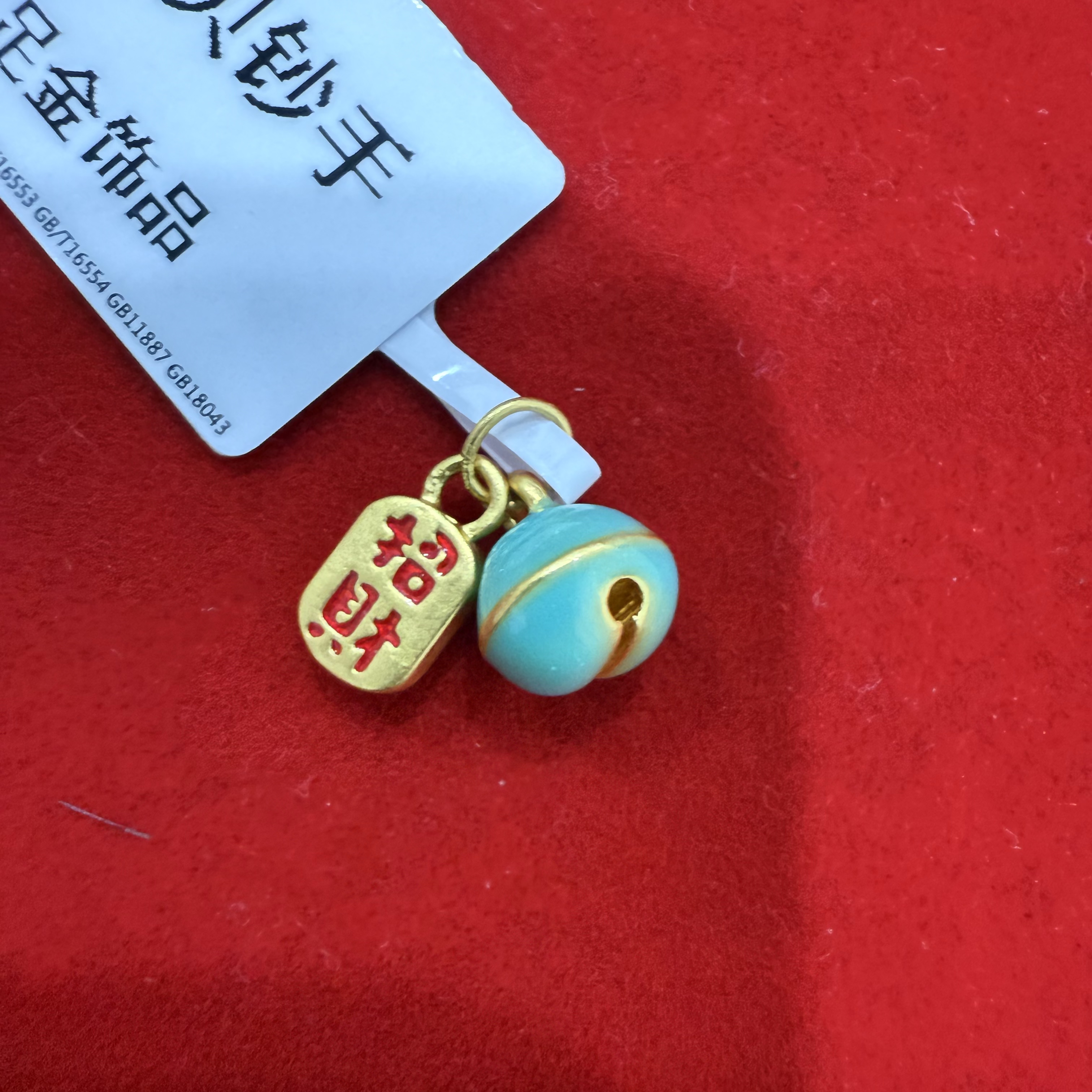 【星星专享】足金999投资金  青色铃铛   ZP 0.32