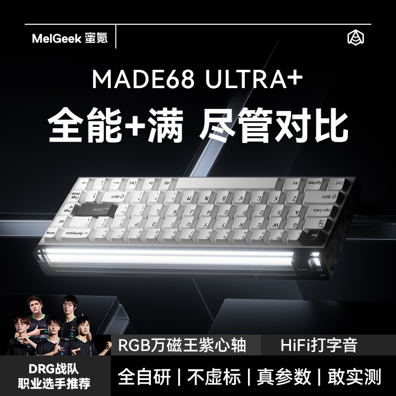 MelGeek ��� MADE68ultra+ ���Ǵ������ ���ӳٴ��� ���� 799.15Ԫ