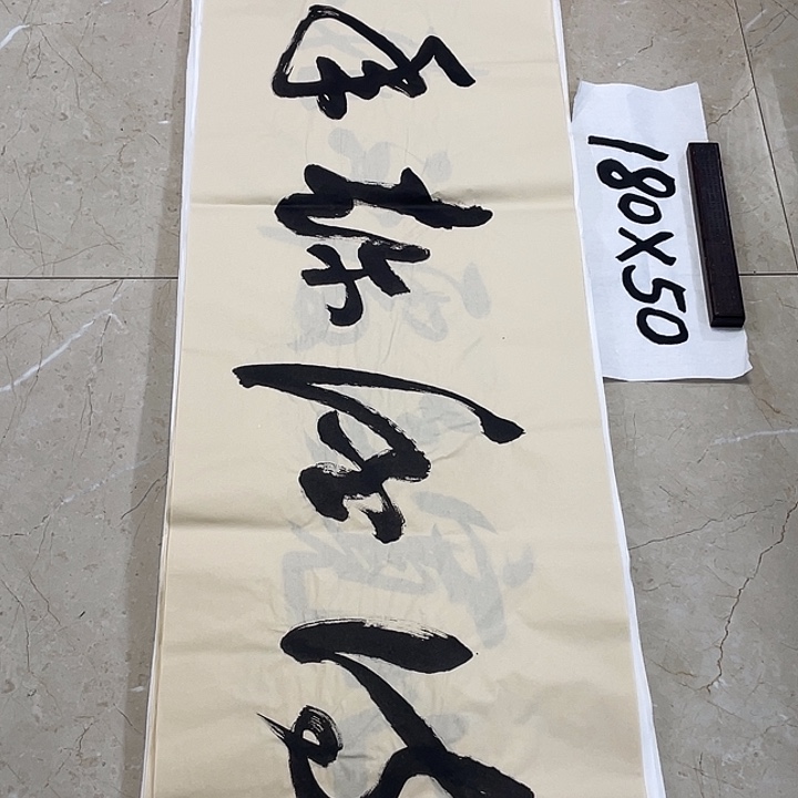 书法Lvqinzhenshufa 