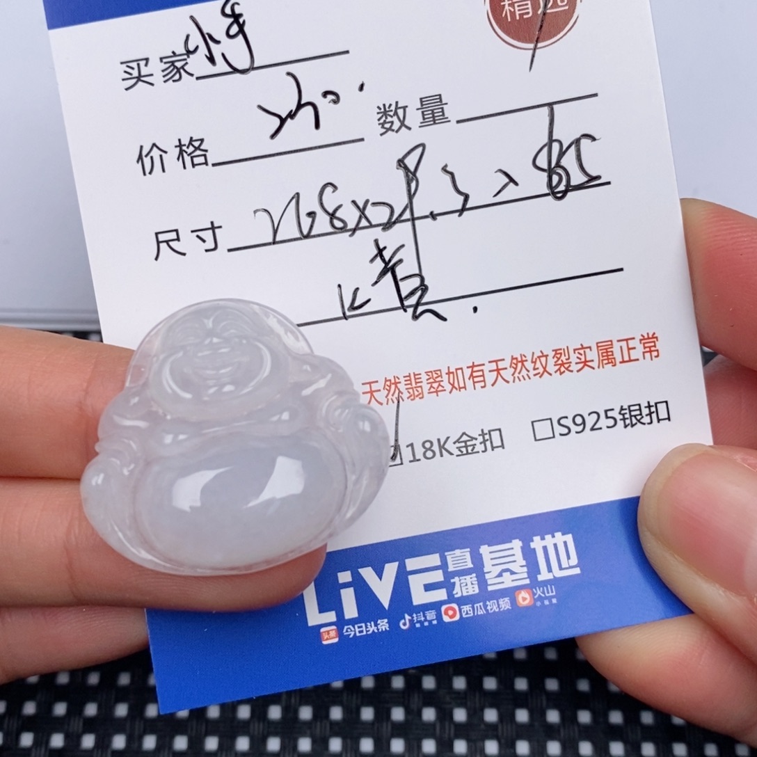 小***年翡翠挂件18K金镶嵌