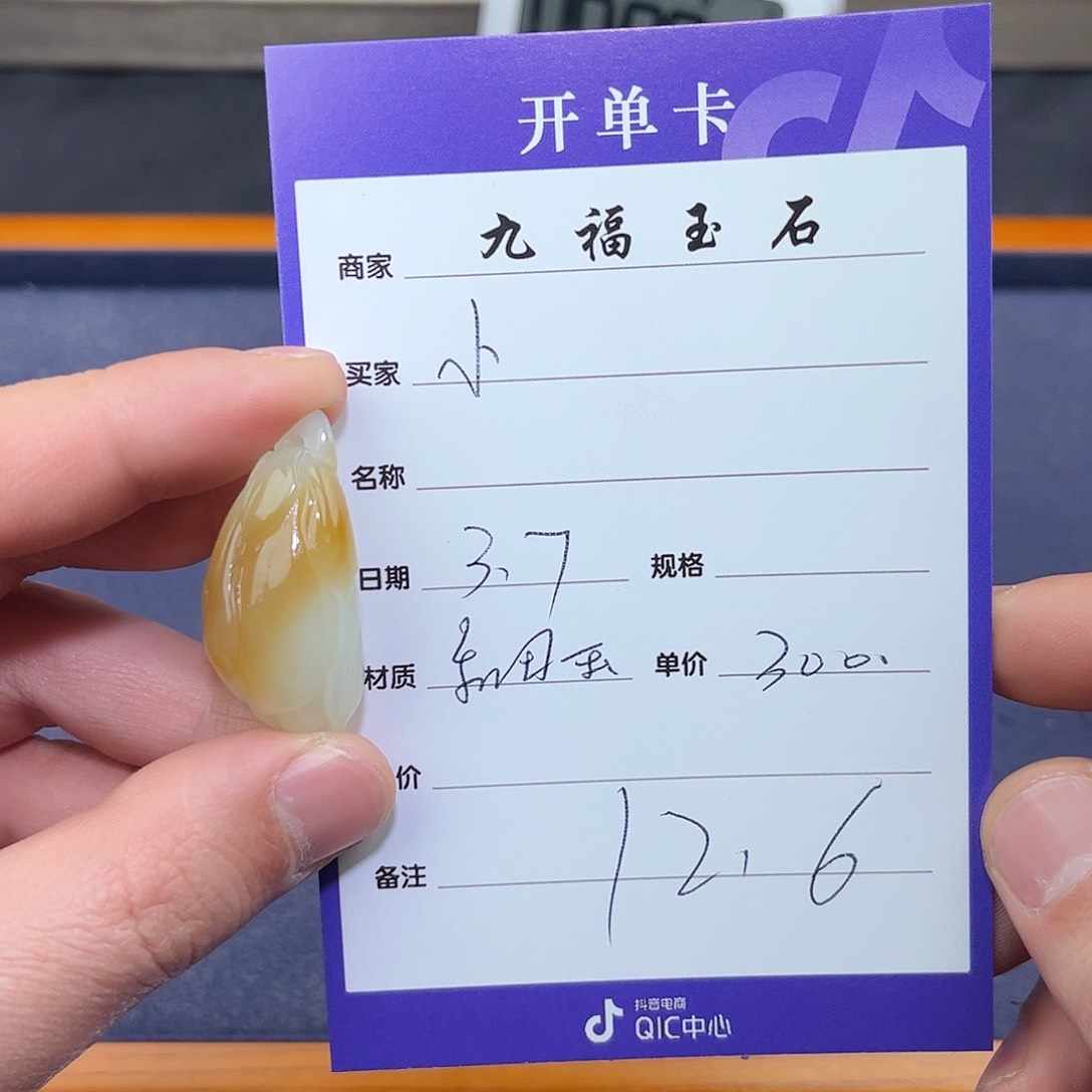 和田玉挂件未镶嵌小*瓜