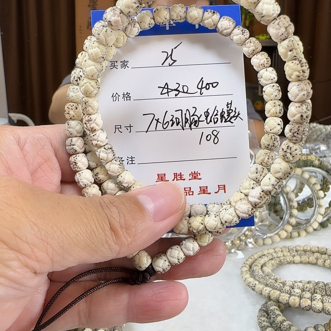 手串星月菩提7*6金标蛤蟆头108