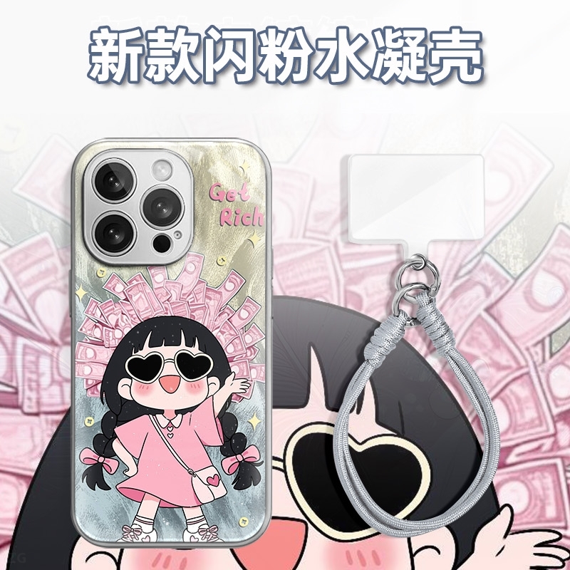 羽纱撒钱眼镜女孩水凝玻璃壳适用iPhone苹果17手机壳华为oppo小米