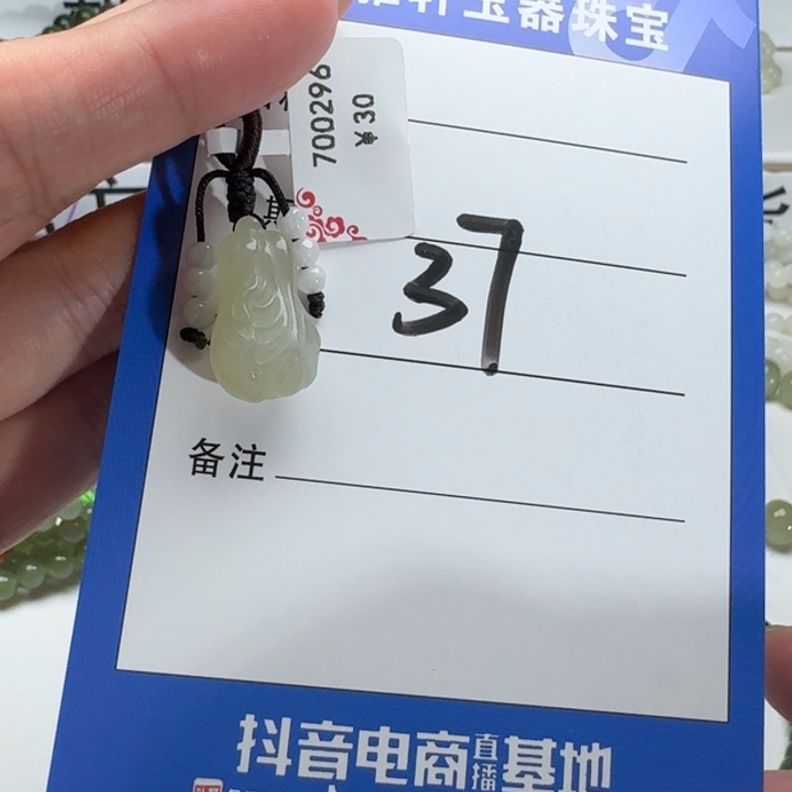 和田玉吊坠(赠链)未镶嵌