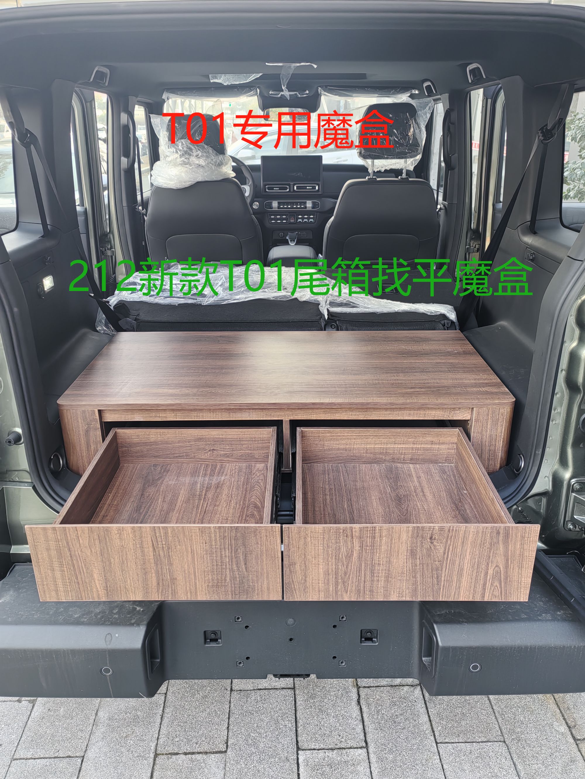 北京212北汽212改床车T01后备箱改装抽屉尾箱找平储物箱车床魔盒