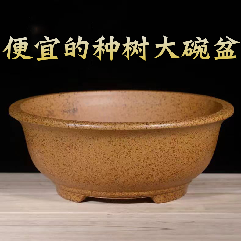 宜兴紫砂花盆大口径盆景盆柴烧花盆阳台种植特大老桩榕树盆圆形