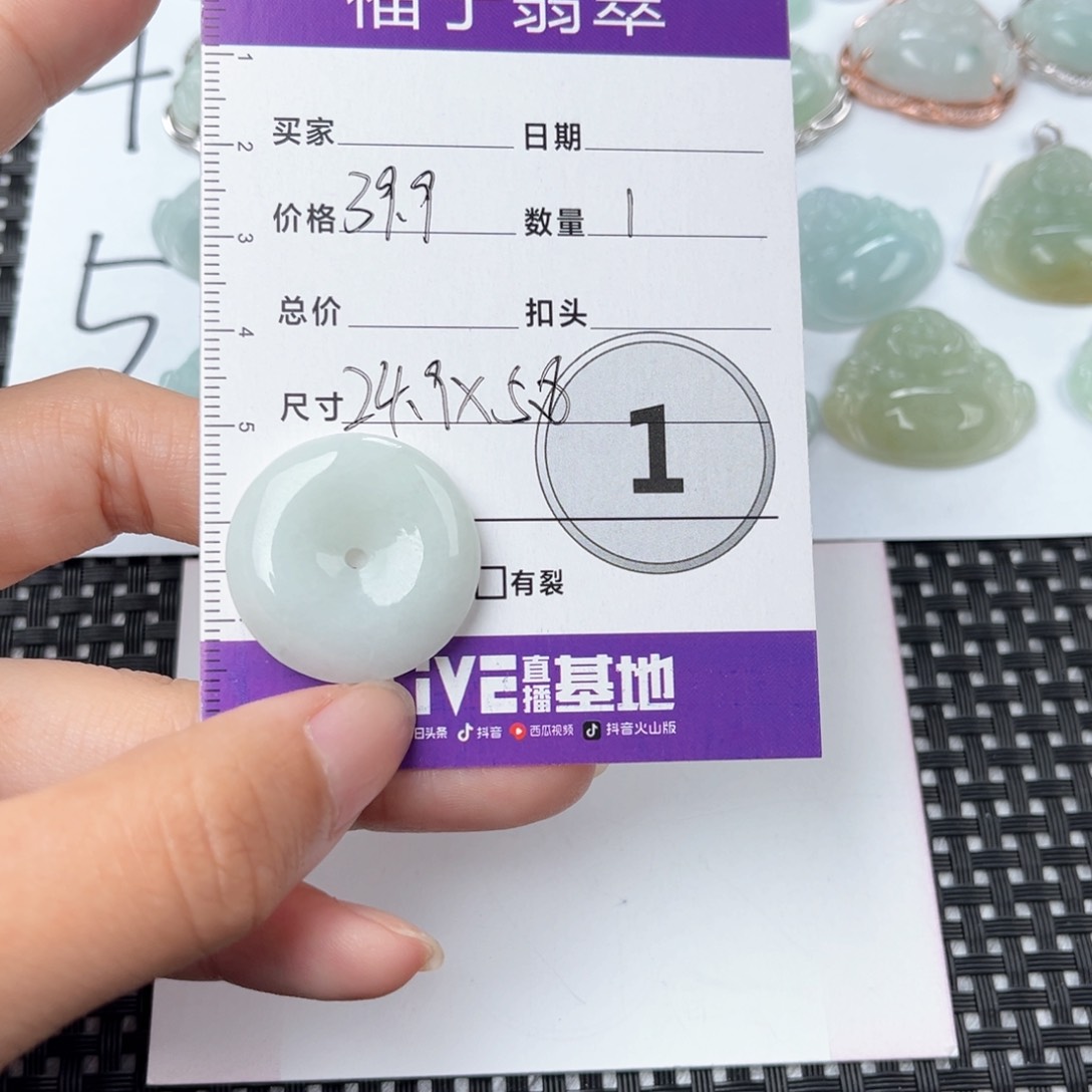 翡翠颈饰未镶嵌吊坠