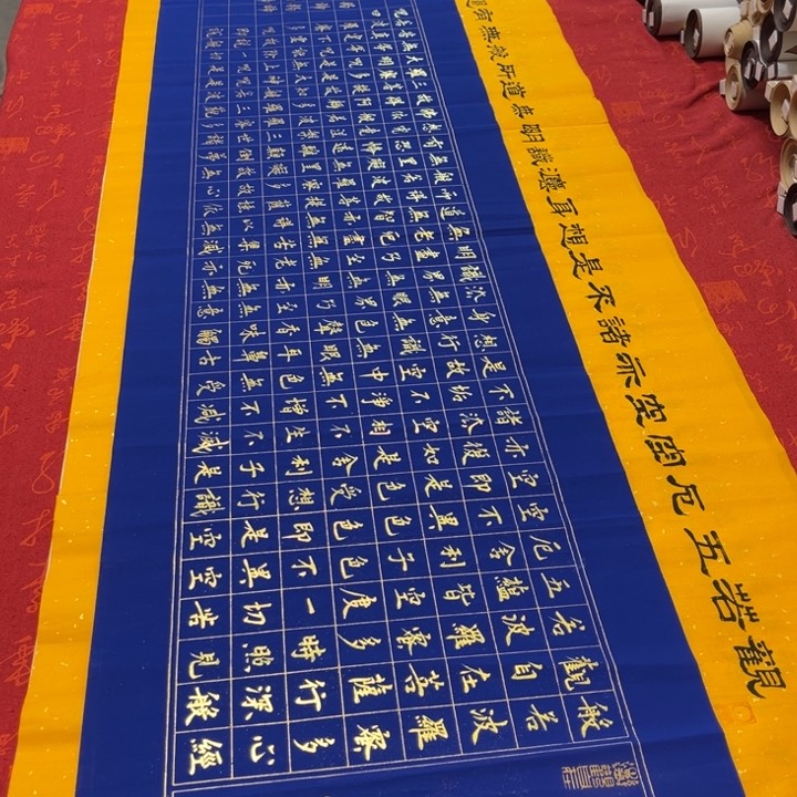 书法用****4心。经熊任造138✖️34蓝金福利