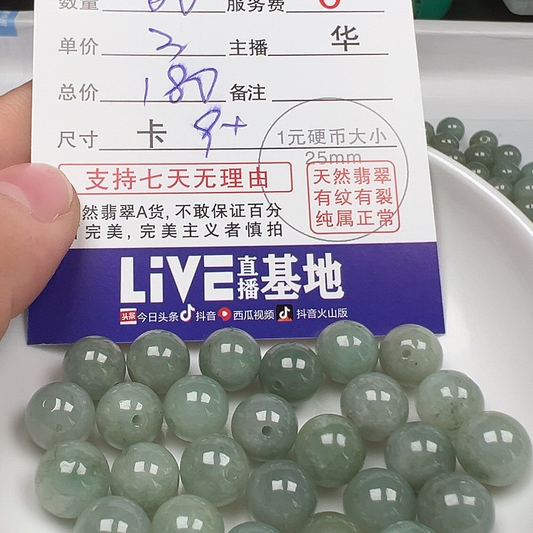 翡翠手链未镶嵌学*货主老华