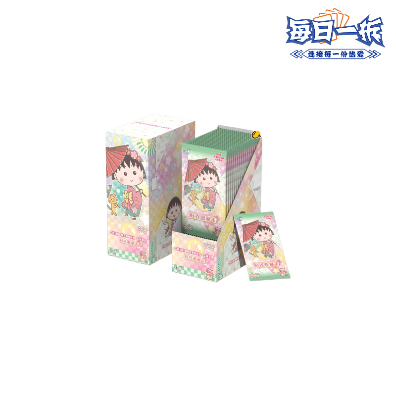 【整盒】樱桃小丸子纯真时光纸质卡片（代拆）