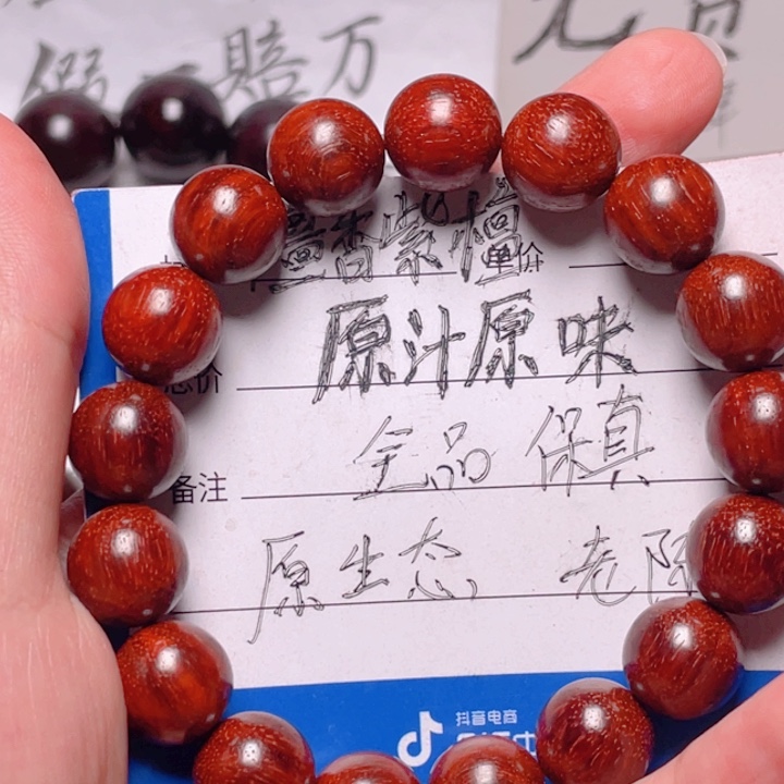 手串/手链小叶紫檀原汁原味1.2