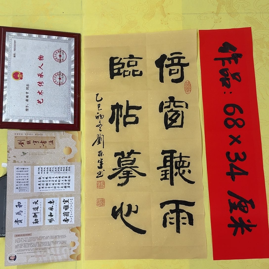 书法书法4，34×68cm，2折